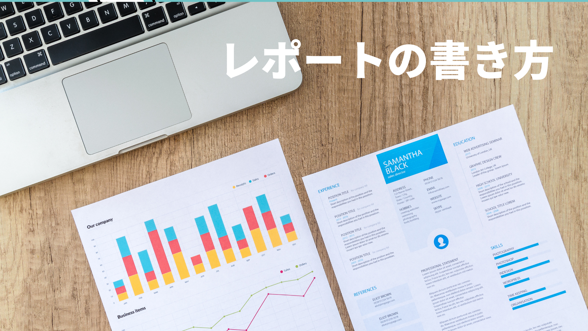 理系学生必見 実験レポート 報告書 の書き方 化学に関する情報を発信