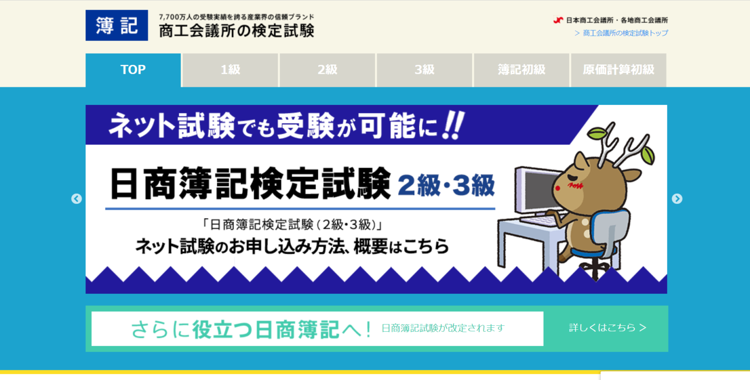 【厳選】大学生のうちに取っておくべき資格【5選】｜化学に関する情報を発信