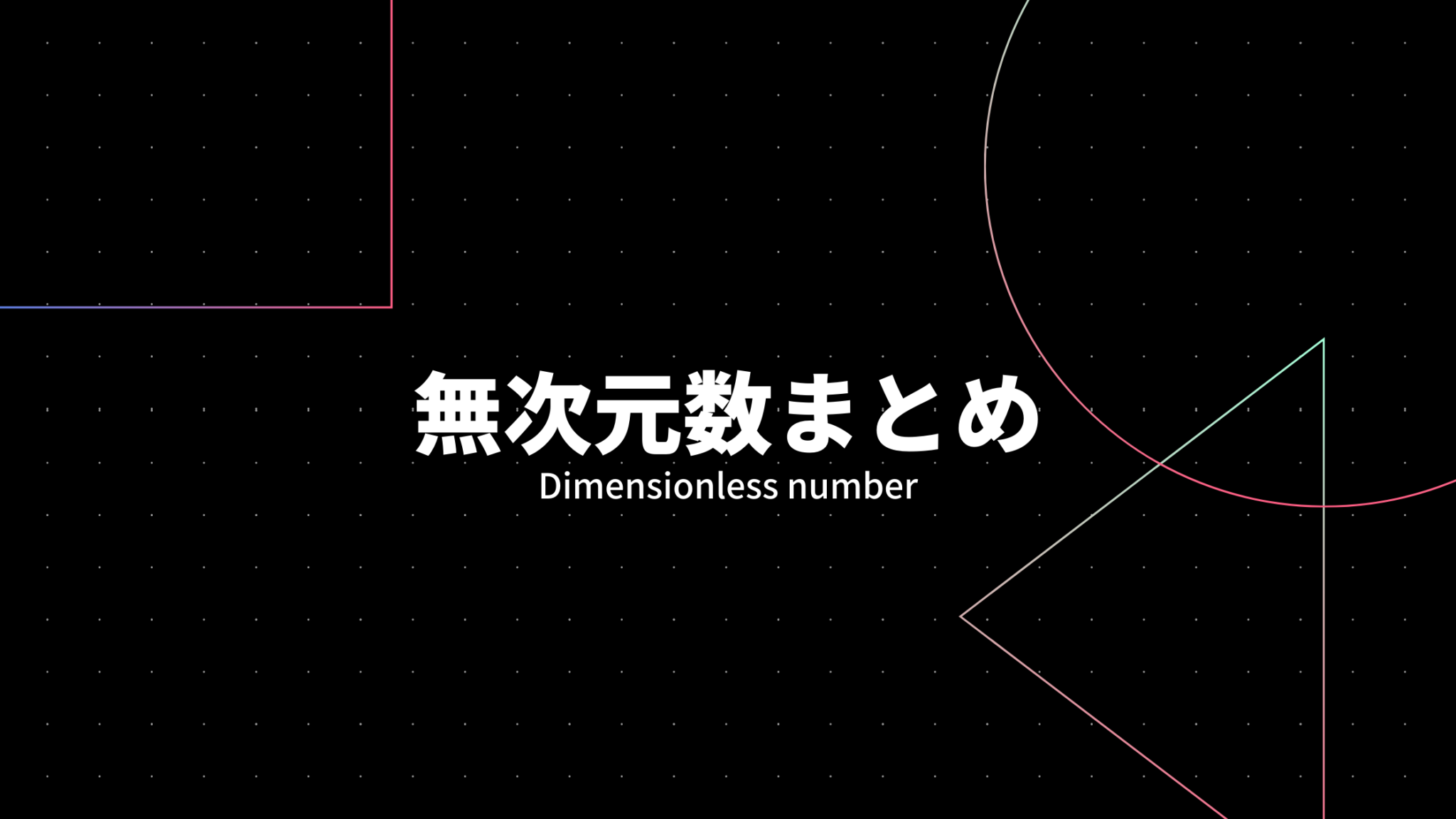 【元素図鑑】リチウム Li【原子番号3】 - 化学に関する情報を発信