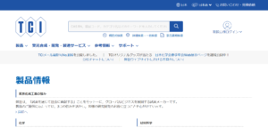 東京化成工業株式会社のホームページのスクリーンショット