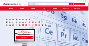 関東化学株式会社のホームページのスクリーンショット