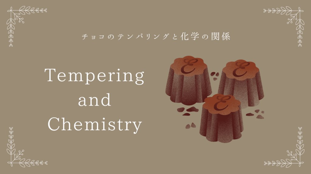 Chocolate Tempering and Chemistry