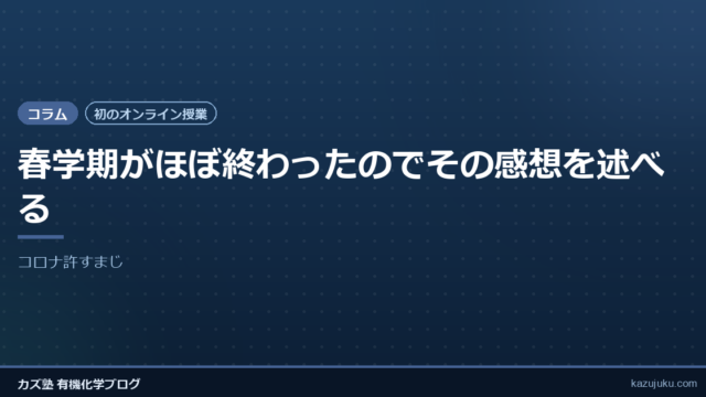 【自戒】文書は最後まで読もう【読む価値ゼロ】