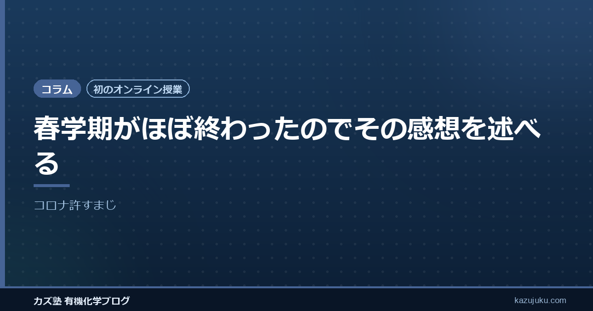 【自戒】文書は最後まで読もう【読む価値ゼロ】